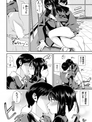 COMIC BAVEL 2024年9月号 [DL版]_416