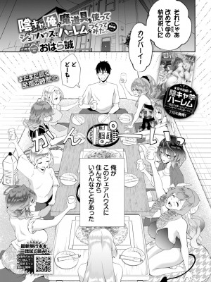 COMIC BAVEL 2024年9月号 [DL版]_347