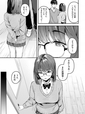 COMIC BAVEL 2024年9月号 [DL版]_229