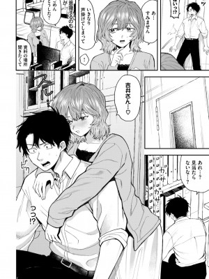 COMIC BAVEL 2024年9月号 [DL版]_448