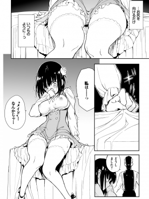 COMIC BAVEL 2024年9月号 [DL版]_545