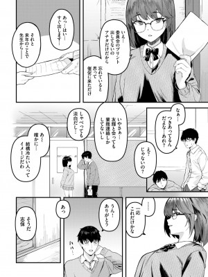 COMIC BAVEL 2024年9月号 [DL版]_228