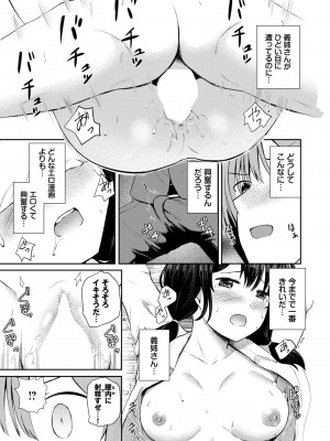 COMIC BAVEL 2024年9月号 [DL版]_339
