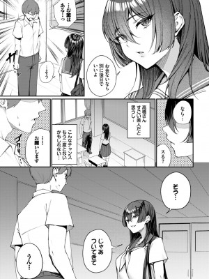 COMIC BAVEL 2024年9月号 [DL版]_209