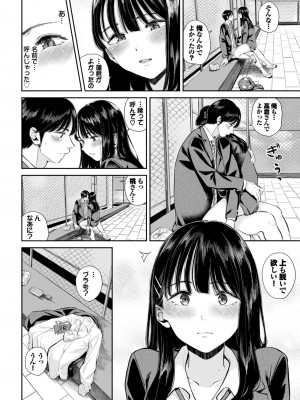 COMIC BAVEL 2024年9月号 [DL版]_418