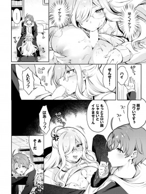 COMIC BAVEL 2024年9月号 [DL版]_272