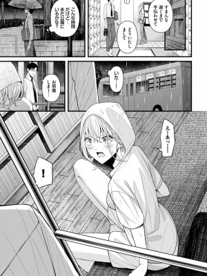COMIC BAVEL 2024年9月号 [DL版]_097