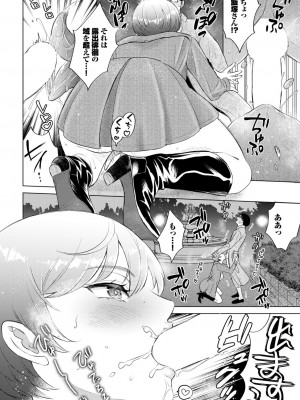 COMIC BAVEL 2024年9月号 [DL版]_390