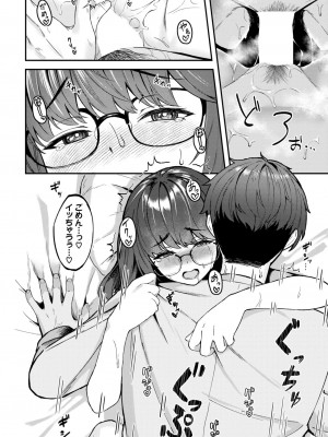 COMIC BAVEL 2024年9月号 [DL版]_242