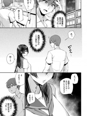 COMIC BAVEL 2024年9月号 [DL版]_207