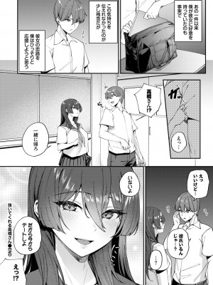 COMIC BAVEL 2024年9月号 [DL版]_226