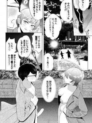 COMIC BAVEL 2024年9月号 [DL版]_388