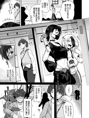 COMIC BAVEL 2024年9月号 [DL版]_289