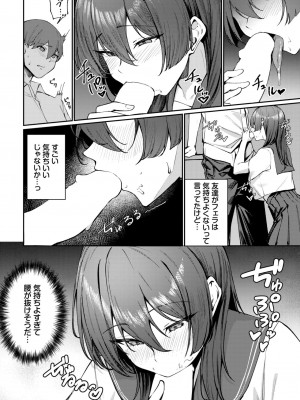 COMIC BAVEL 2024年9月号 [DL版]_212