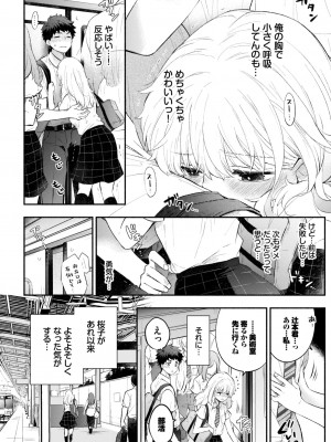 COMIC BAVEL 2024年9月号 [DL版]_070