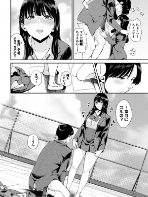 COMIC BAVEL 2024年9月号 [DL版]_412