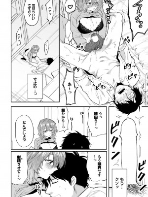 COMIC BAVEL 2024年9月号 [DL版]_456