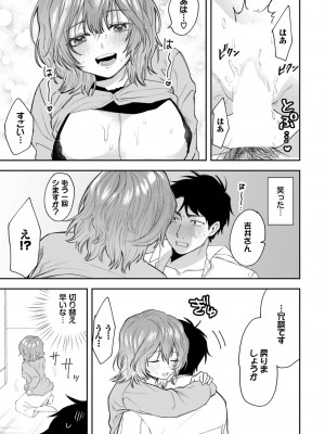 COMIC BAVEL 2024年9月号 [DL版]_465