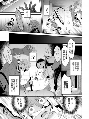 COMIC BAVEL 2024年9月号 [DL版]_361