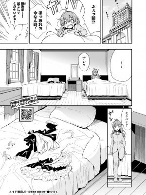 COMIC BAVEL 2024年9月号 [DL版]_555