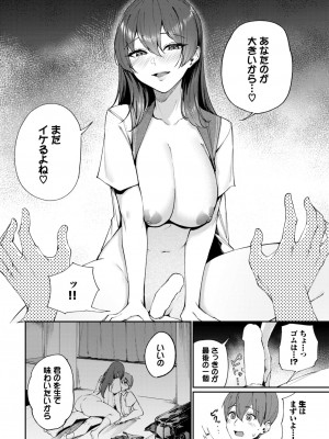 COMIC BAVEL 2024年9月号 [DL版]_220