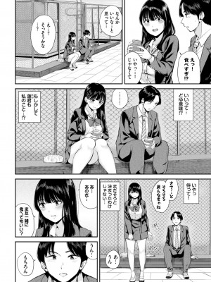 COMIC BAVEL 2024年9月号 [DL版]_404