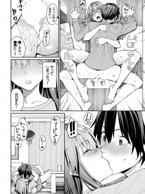 COMIC BAVEL 2024年9月号 [DL版]_038