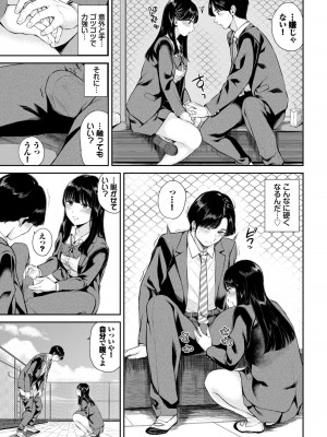 COMIC BAVEL 2024年9月号 [DL版]_409