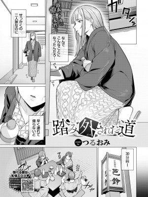 COMIC BAVEL 2024年9月号 [DL版]_489