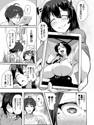 COMIC BAVEL 2024年9月号 [DL版]_293