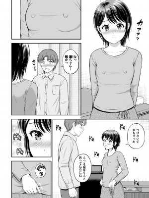 COMIC BAVEL 2024年9月号 [DL版]_144