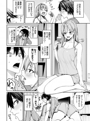 COMIC BAVEL 2024年9月号 [DL版]_026