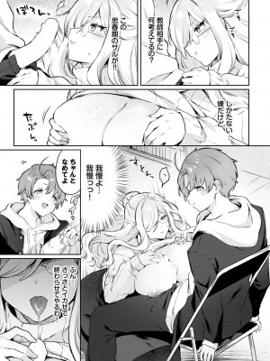 COMIC BAVEL 2024年9月号 [DL版]_271