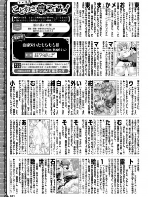 COMIC BAVEL 2024年9月号 [DL版]_586