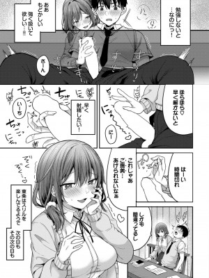 COMIC BAVEL 2024年9月号 [DL版]_185