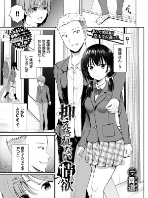 COMIC BAVEL 2024年9月号 [DL版]_327