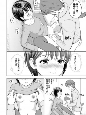 COMIC BAVEL 2024年9月号 [DL版]_154
