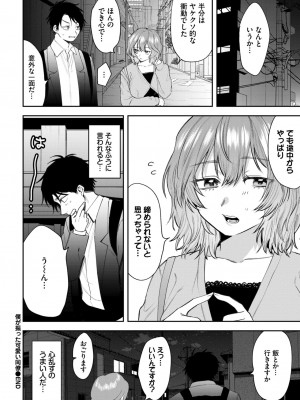 COMIC BAVEL 2024年9月号 [DL版]_466