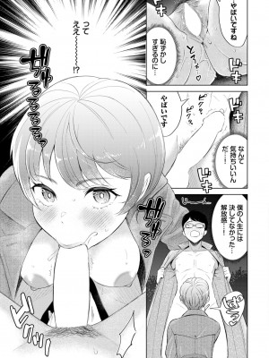 COMIC BAVEL 2024年9月号 [DL版]_389