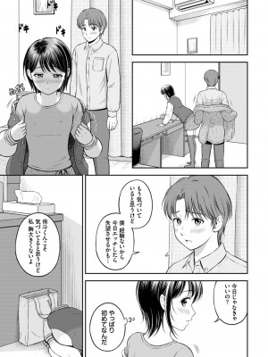 COMIC BAVEL 2024年9月号 [DL版]_143