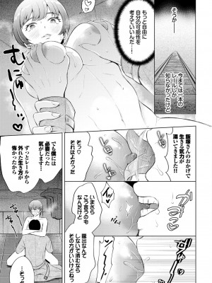 COMIC BAVEL 2024年9月号 [DL版]_397