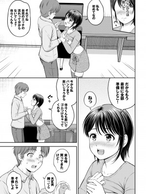COMIC BAVEL 2024年9月号 [DL版]_147