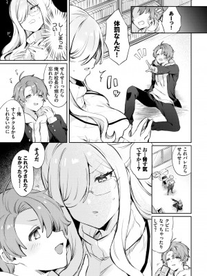 COMIC BAVEL 2024年9月号 [DL版]_269