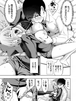 COMIC BAVEL 2024年9月号 [DL版]_433