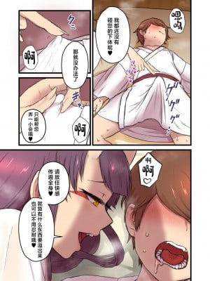 [キツネコパンダヌキ (パンダヌキ)] 懐胎鬼譚-鬼巫女- [中国翻訳]_12