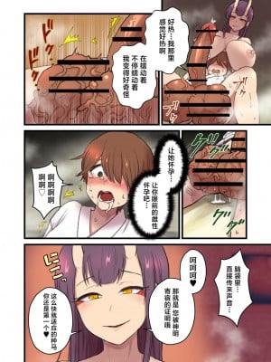 [キツネコパンダヌキ (パンダヌキ)] 懐胎鬼譚-鬼巫女- [中国翻訳]_25