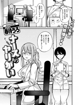 WEEKLY快楽天 2024 No.27_02