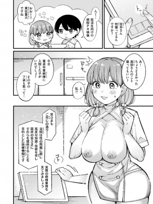 WEEKLY快楽天 2024 No.27_03