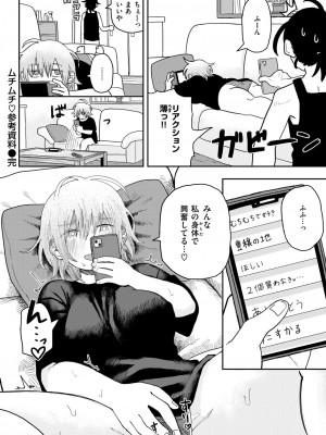 WEEKLY快楽天 2024 No.27_37