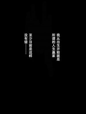 [ビッチモーターズ (吉村ビッチモーター)] 財産狙いの継母ママなんかに負けるハズがない…っ!家族を守るはずが精通させられて敗北マゾ癖つけられたボク [张佳乐个人汉化]_002